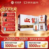 迎驾贡酒银星 浓香型 白酒 42度 520ml*4瓶 整箱装 家乡酒