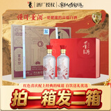 董酒红色经典 董香型白酒 54度 500ml*2瓶*3盒 整箱装 （买1送1）