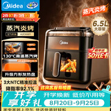 美的（Midea）蒸烤空气炸锅京东自营上下双热源可视 家用可视窗口多功能实用大容量6.5L 智能烘焙小家电KZC6501