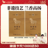 八马茶业 福建安溪铁观音 清香型 乌龙茶 茶叶自己喝 礼罐装 【清香型】品鉴装14g*2盒