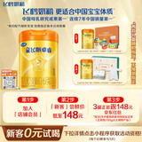 飞鹤星飞帆卓睿A2 1段婴儿配方奶粉(0-6月龄)260g【新老礼盒随机】