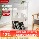 美厨（MAXCOOK）厨房置物架 落地三层收纳储物架橱柜网篮层架手推车可移动MCWA982