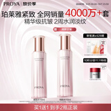 珀莱雅紧致肌密精华水保湿水爽肤水补水提拉紧致护肤品生日礼物