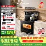 亿田集成灶【理想家系列】D6ZK-Pro 26风量/1270Pa 蒸烤一体 集成灶一体式 右排天然气 油烟机 集成灶