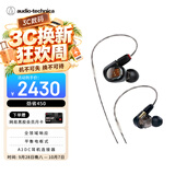 铁三角ATH-E70 专业监听动铁有线耳机 三单元动铁 HIFI 参考级声音直播音乐剪辑听书节日礼物
