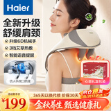 海尔（Haier）肩颈按摩器颈椎按摩仪肩颈腰背部揉捏艾草热敷居家办公车载送父母长辈HHZ-J503Z