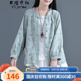 衣瑾帛社碎花短外套春季文艺森女系棉麻碎花长袖外套女装短款印花小开衫上衣外搭 水绿色 均码