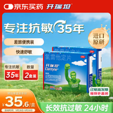 【原研药】开瑞坦氯雷他定片12片*2盒装过敏性鼻炎荨麻疹皮肤瘙痒鼻窦炎鼻子痒流鼻涕感冒非西替利嗪布地奈德