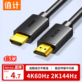 值计HDMI线2.0版 4K数字高清线1.5米 3D视频线工程级 笔记本电脑机顶盒电视投影仪数据连接线 ZL-HB015