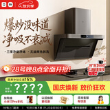 米家小米抽吸油烟机净烟机P1家电以旧换新上门安装 家用大吸力一级能效免拆洗可配燃气灶MJ04CY