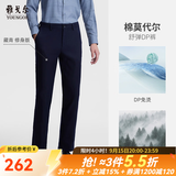 雅戈尔休闲裤男DP棉免烫不易皱裤子自然垂顺易打理新品 VCDP329979FWY藏青修身版 31 76A