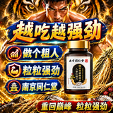 南京同仁堂牡蛎可搭鹿鞭丸茸血补肾壮阳早泄用手过度肾亏生精增大硬粗持久药 【1盒体验】可搭配男士补肾壮阳增大粗长 可搭配修复二次海绵体增长发变硬育药