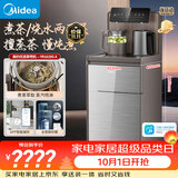 美的（Midea）星河茶吧机饮水机家用烧水壶电热水壶客厅下置炖煮茶香茶吧柜智能语音YR1629S-X