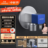 九牧（JOMOO）角阀加厚黄铜马桶止逆阀防反水止回冷水三角阀74098-732/5C-1