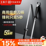 王麻子家用磨刀棒 菜刀专用磨刀石磨刀工具商用屠宰磨刀器神器磨刀棍