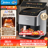 美的（Midea）空气炸锅家用蒸烤一体家用可视窗口小家电 实用多功能烘焙5.3L大容量 金属内腔智能烹饪KZC539J5
