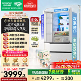 容声方糖2.0 510L(515升级款)全域蓝光双系统法式多门冰箱嵌入式新一级能效国家补贴BCD-510Q50FZLBD白
