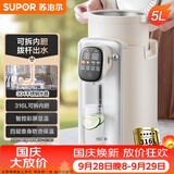 苏泊尔（SUPOR）金属水路电水瓶电热水瓶 电热水壶烧水壶 5L 316L保温恒温水壶家用调奶器SW-50T801