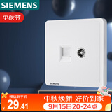 西门子（SIEMENS）插座弱电面板 电视+电脑插座面板 致典雅白色5UH14353NC01