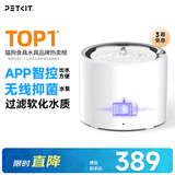 小佩宠物饮水机 不锈钢智能饮水机猫咪饮水机自动过滤UVC抑菌无线水泵