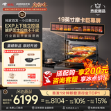 老板（Robam）【美食大赛同款】小贝果D3U微蒸烤炸箱一体机家用嵌入式 58L 19英寸摩卡巨幕屏 上下独立控温