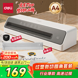 得力（deli）家用办公a4照片过塑机塑封机商用相片封膜机覆膜机过胶压膜机搭配塑封膜使用配裁刀圆角器GQ403pro