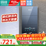 四季沐歌（MICOE）即热式电热水器 国家补贴15%变频速热智能恒温家用超薄过水热淋浴洗澡免储水7500W8500W上门安装 7500W 【4平方铜芯专线】上门安装