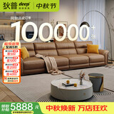 狄普牛皮艺沙发意式高级感客厅直排3.4米沙发床十大品牌Ultra版赛尔德