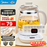 美的（Midea）家用养生壶 1.5L全自动玻璃烧水壶 多段保温电热水壶 一体恒温煮茶壶轻音炖煮智能预约 升级新品【玻璃壶盖】 1.5L