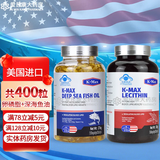 康麦斯牌卵磷脂胶囊200粒送长辈礼物中老年成人美国进口保健食品omega-3 卵磷脂200粒+深海鱼油 200粒*1瓶 共400粒