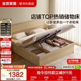 全友家居 现代简约原木风高箱体储物收纳床1.8米x2米主卧室双人大床
