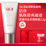SK-II女士温和洁面120g氨基酸洗面奶sk2化妆护肤品套装生日礼物女