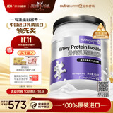 纽特舒玛分离乳清蛋白粉原装进口464g大紫罐术后恢复送礼礼品【披哥同款】