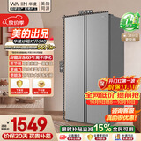 华凌美的冰箱2026新款640对开双开门新一级能效节能风冷无霜超大容量家用国家补贴京东自营HR-640WKPB