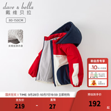 戴维贝拉（DAVE＆BELLA）童装儿童连帽衣服宝宝外套新年男孩外衣男童加绒上衣秋冬新款服装 红色夹棉款DB4223105-T 110 cm（建议身高100-110cm）