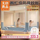 无印良品防摔蚊帐A类帐纱回底围栏婴儿童蚊帐家用三开门1.8x2米床