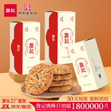 詹记桃酥新中式糕点原味桃酥260g*3盒老式零食安徽特产【源头直发】
