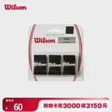 Wilson威尔胜 网球拍吸汗带粘性 配件 WRZ4010BK