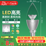 佛山照明尖泡led灯泡烛形尖泡水晶灯泡小螺口E14银色6.5W白光