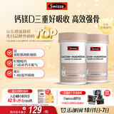 Swisse斯维诗钙镁维生素D迷你片成人中老年孕妇柠檬酸钙300片*2
