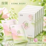 馥珮清透焕采面膜25片深层滋润免洗贴片面膜送女友实惠装