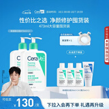 适乐肤（CeraVe）氨基酸洗面奶473ml×2套装（混油敏感肌温和控油泡沫男士女士）