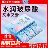 杜蕾斯（durex）水润玻尿酸避孕套12只 超薄安全套女性润滑情侣物品 成人计生用品
