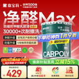 嘉宝莉乳胶漆净味竹炭抗甲醛五合一内墙油漆家用水性涂料20kg/15L面漆