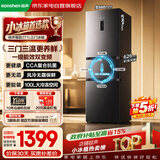 容声冰箱家用小型271升三门2026新款一级能效小冰箱中门宽幅变温风冷无霜复合抗菌BCD-271Z20RNLAX