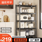 溢彩年华厨房置物架落地多层收纳货架微波炉储物架【70*40*161cm】6640