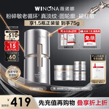 薇诺娜银核霜50g抗皱紧致淡纹修护补水乳液面霜中秋节礼物