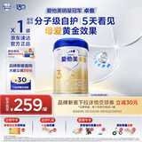 爱他美（Aptamil）卓傲幼儿配方奶粉 3段(12-36个月) 800g*1罐 益生元