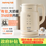 九阳（Joyoung）电水壶热水烧水壶 升级316Ti有钛钢内胆 奶罐高颜值保温调温恒温电水壶冲奶调奶器WA-PR1118