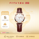 飞亚达（FIYTA）经典系列 复古小棕表简约白盘3点位日历视窗手表女